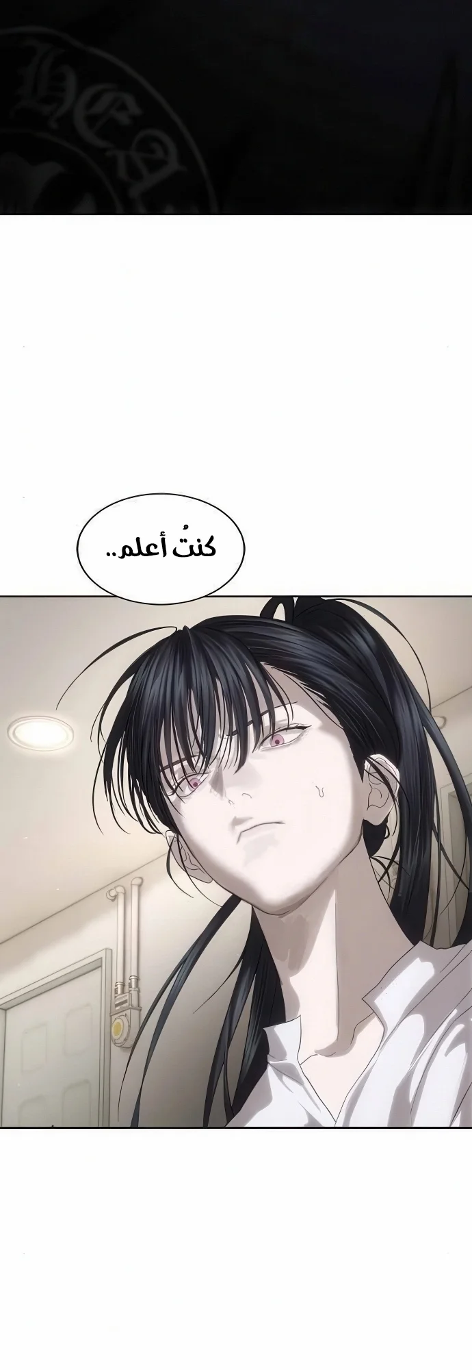 Read Special Civil Servant AR Manga Online