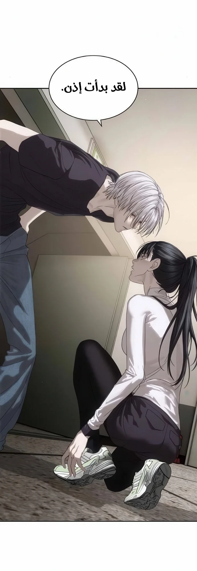 Read Special Civil Servant AR Manga Online