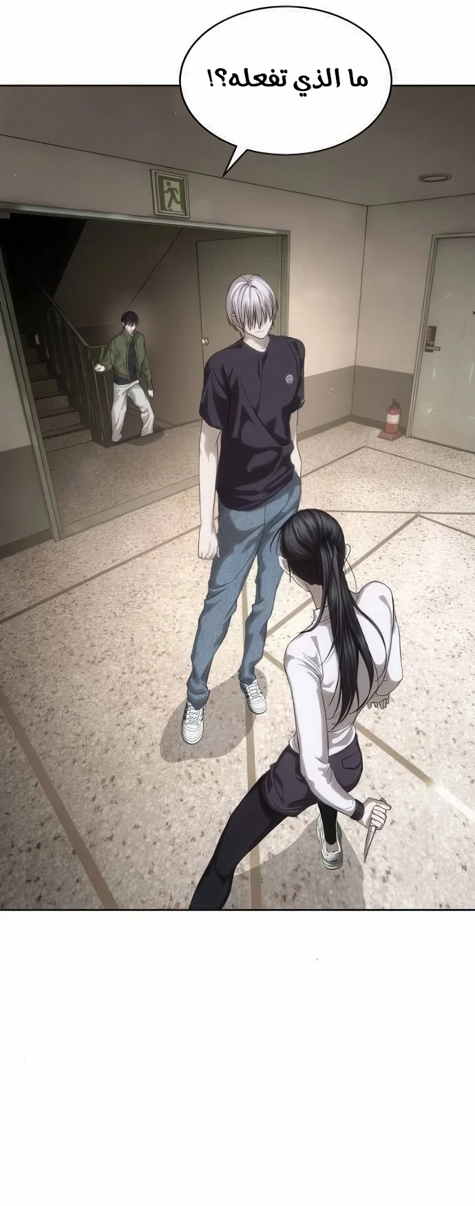 Read Special Civil Servant AR Manga Online