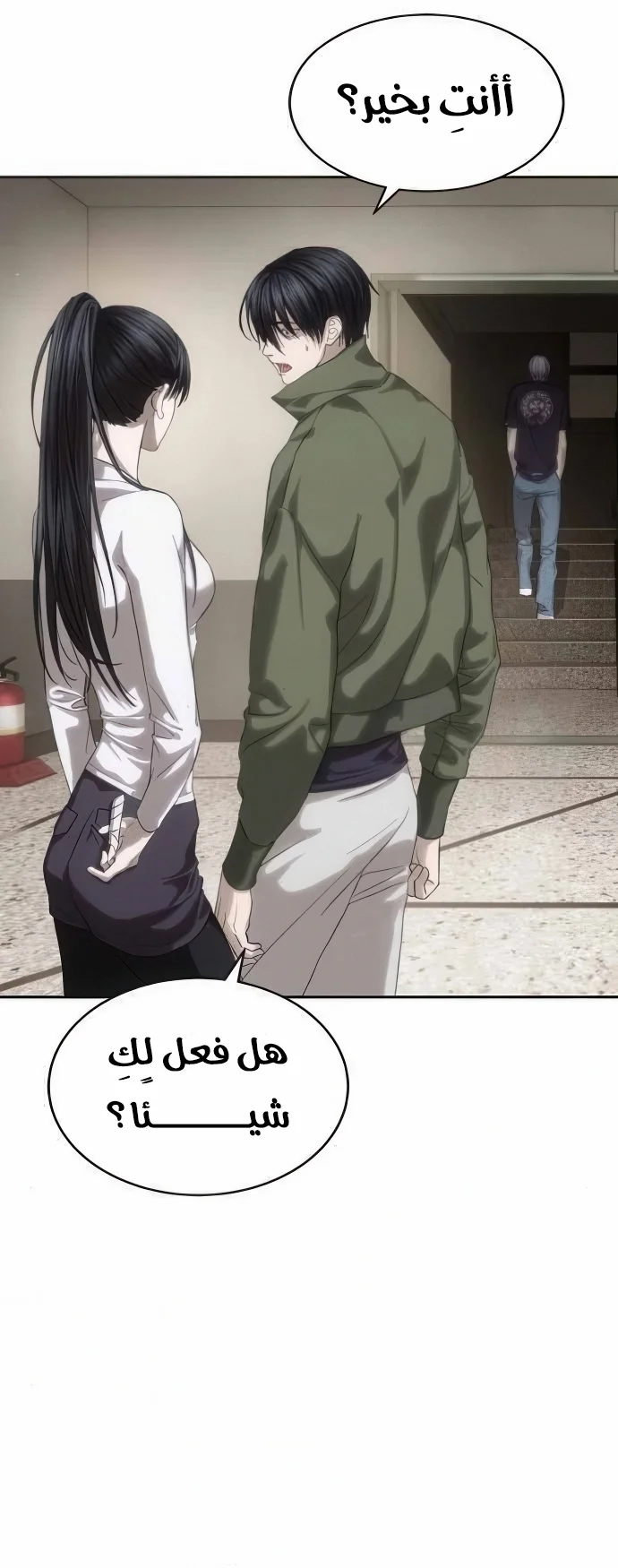 Read Special Civil Servant AR Manga Online