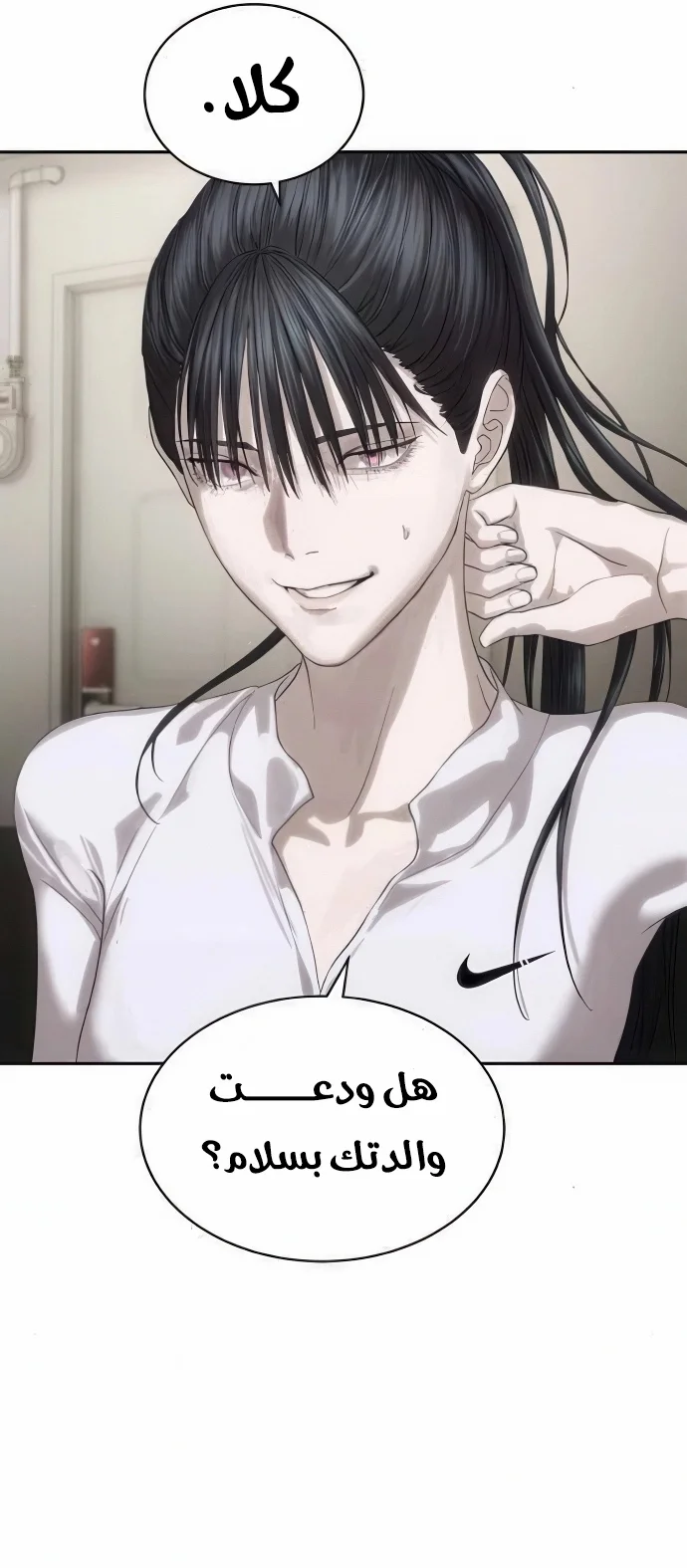 Read Special Civil Servant AR Manga Online