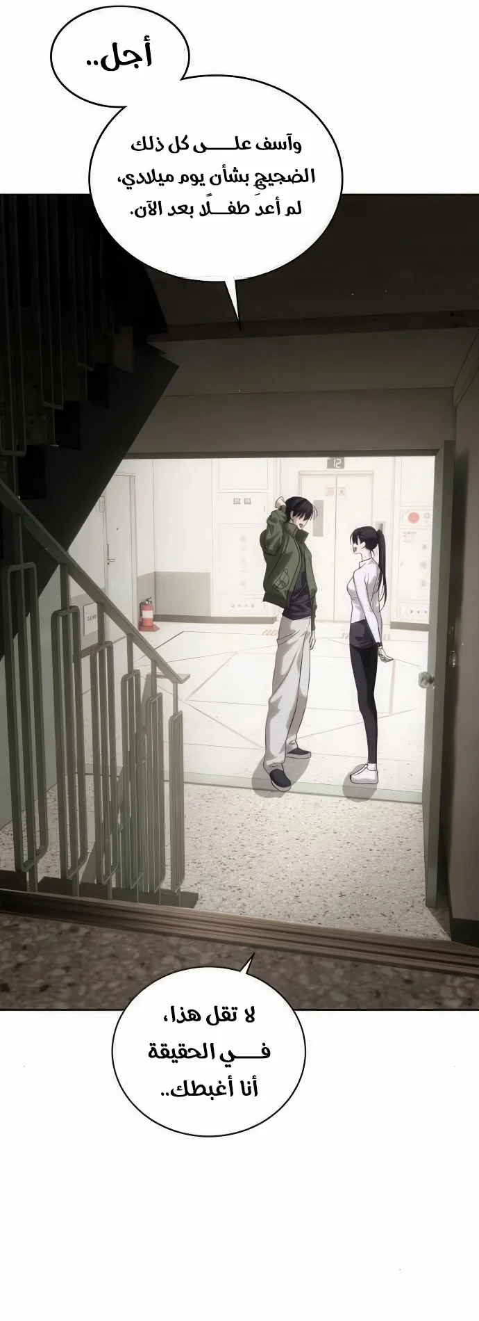 Read Special Civil Servant AR Manga Online