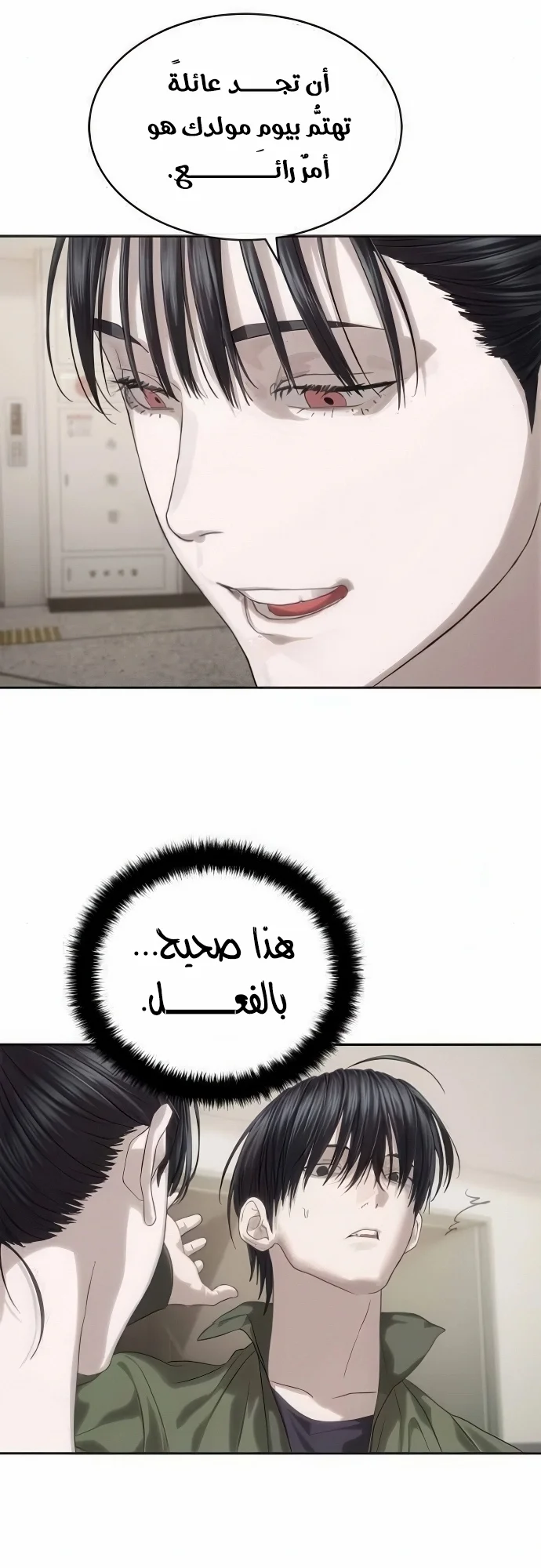 Read Special Civil Servant AR Manga Online