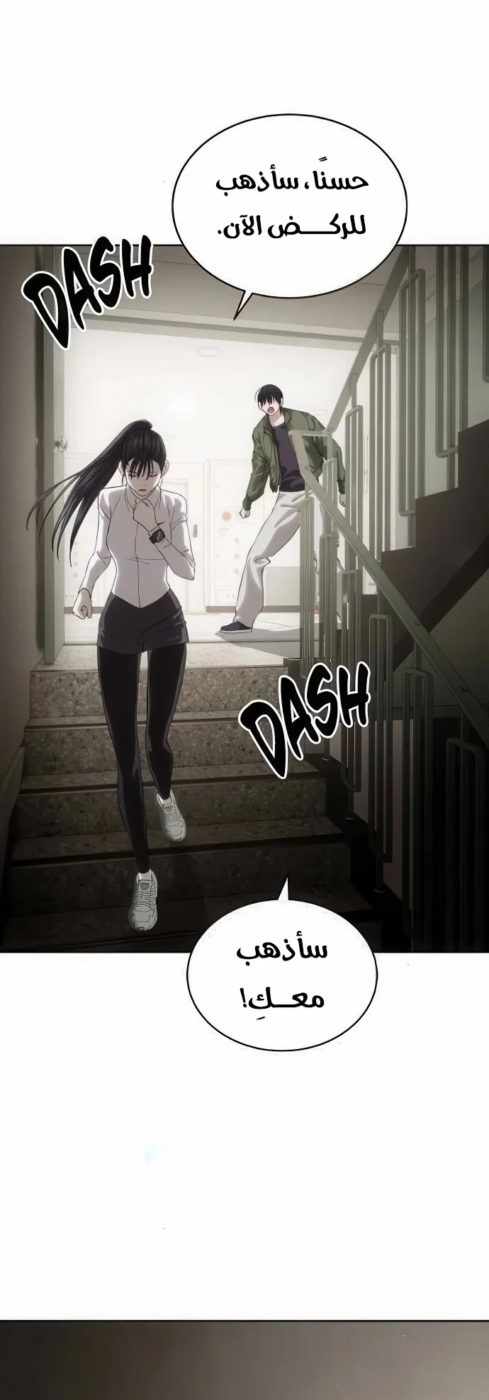Read Special Civil Servant AR Manga Online
