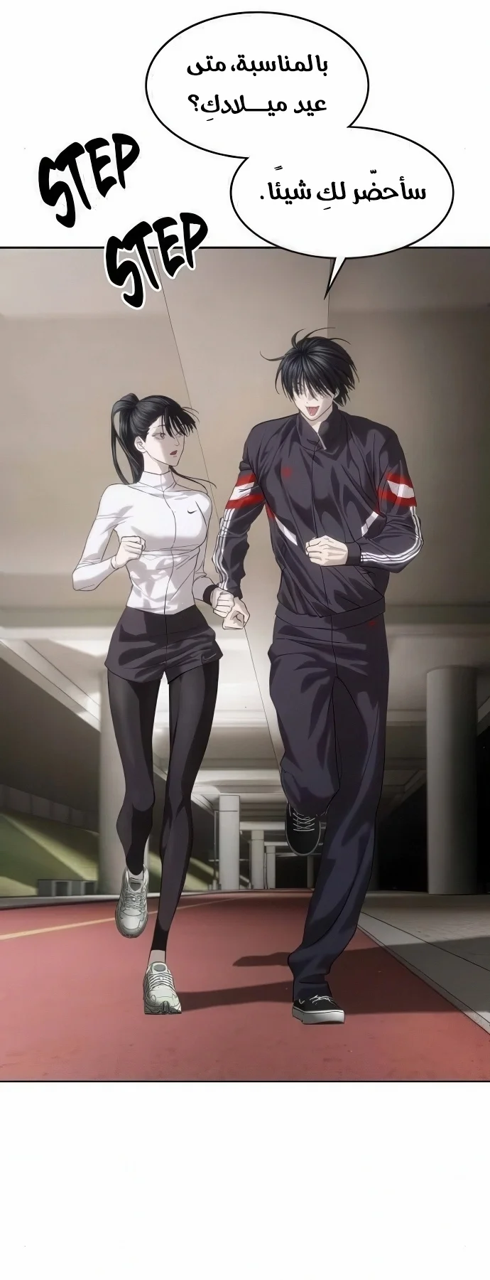 Read Special Civil Servant AR Manga Online