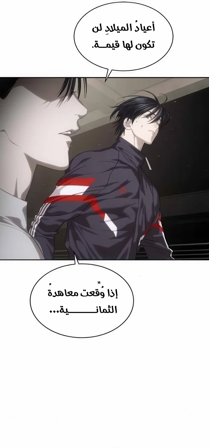 Read Special Civil Servant AR Manga Online