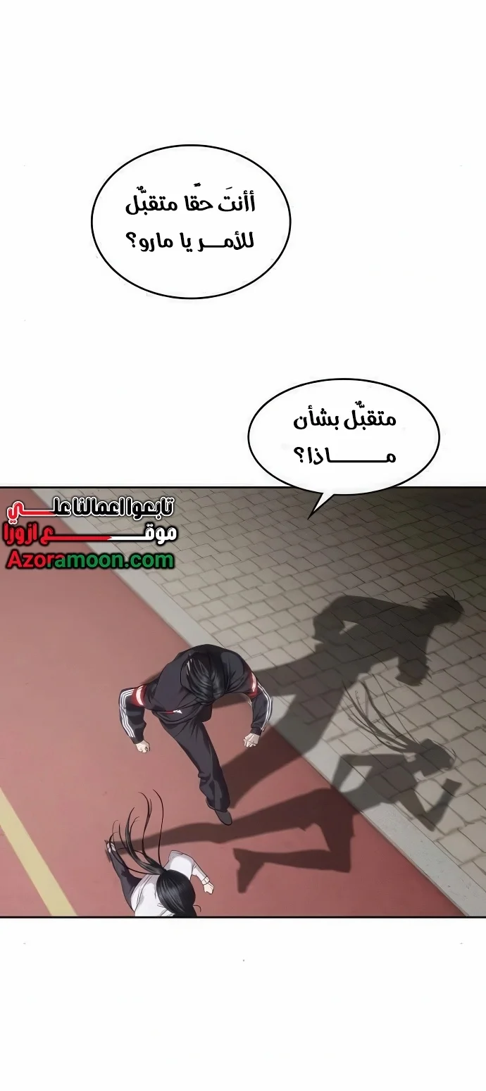Read Special Civil Servant AR Manga Online