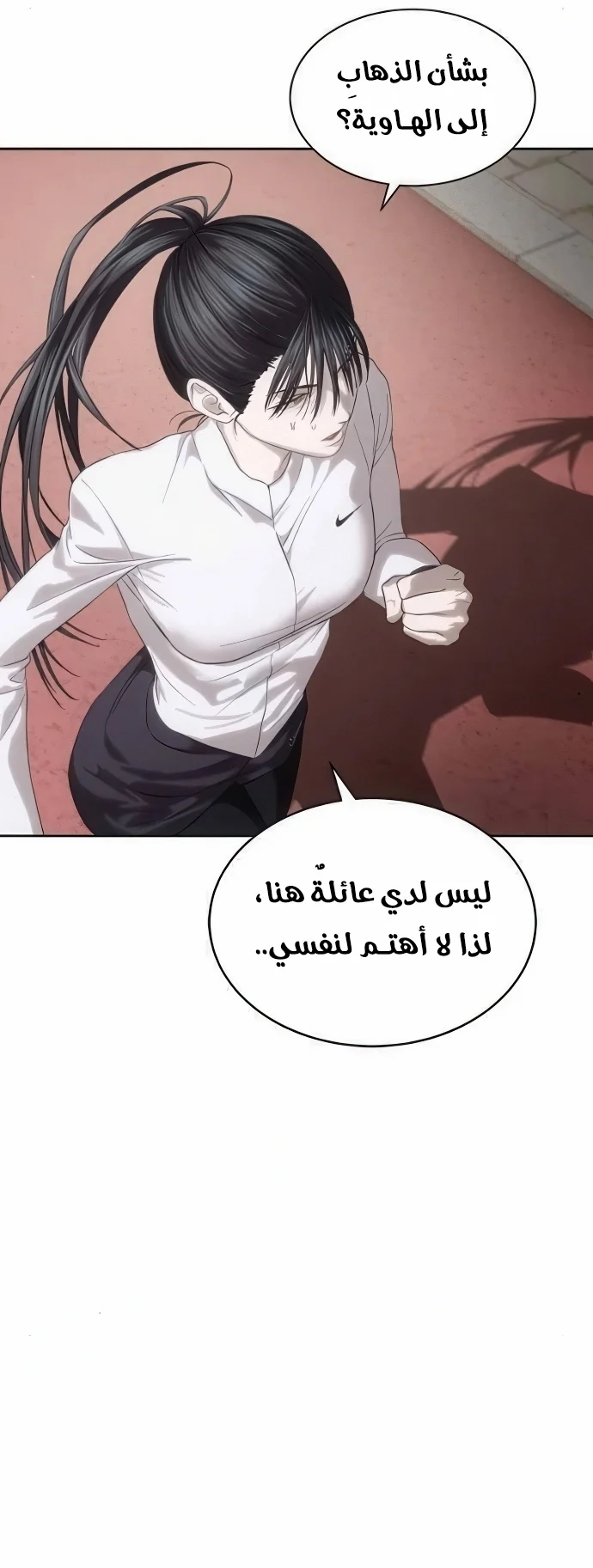 Read Special Civil Servant AR Manga Online