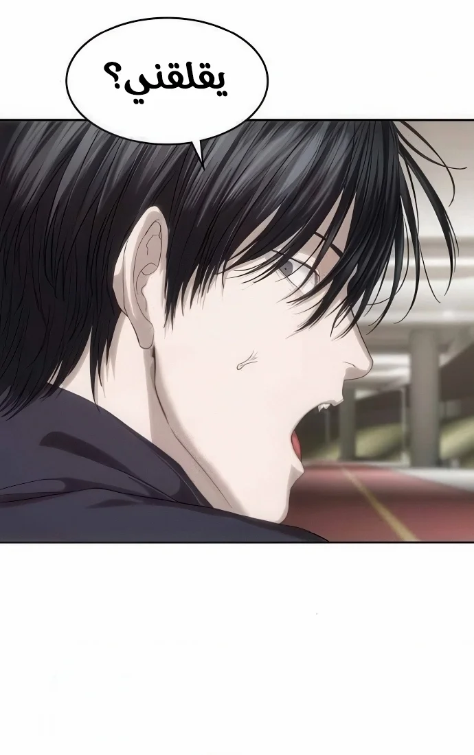 Read Special Civil Servant AR Manga Online