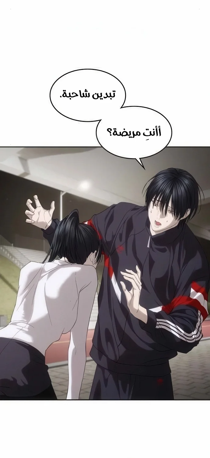 Read Special Civil Servant AR Manga Online
