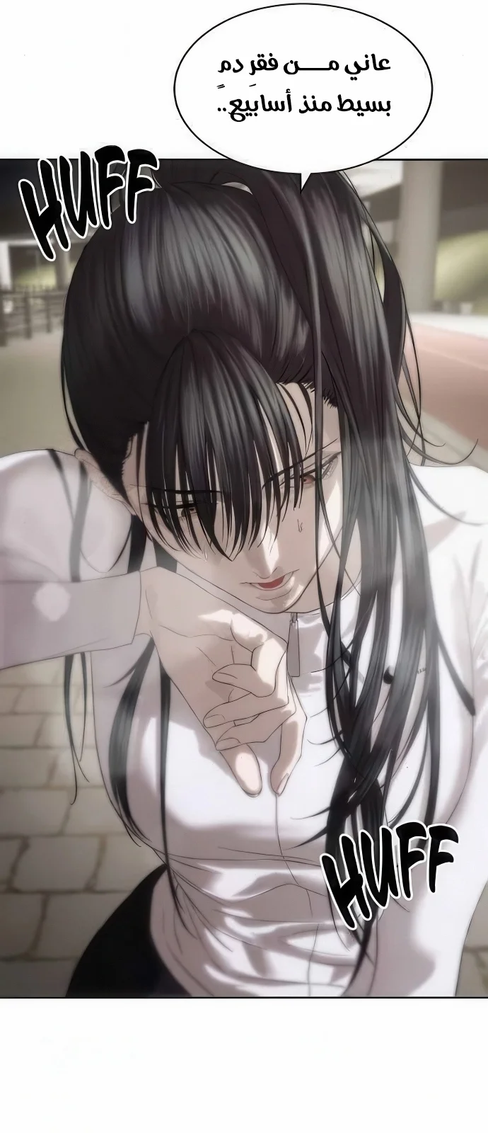 Read Special Civil Servant AR Manga Online