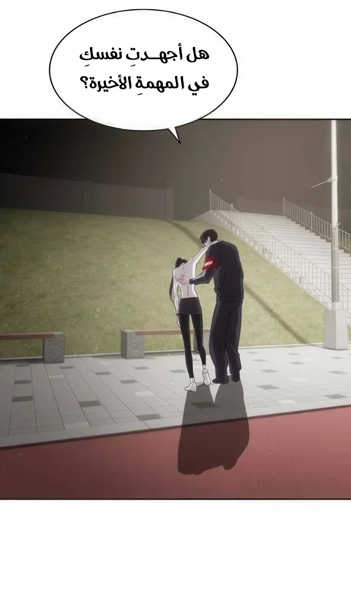 Read Special Civil Servant AR Manga Online