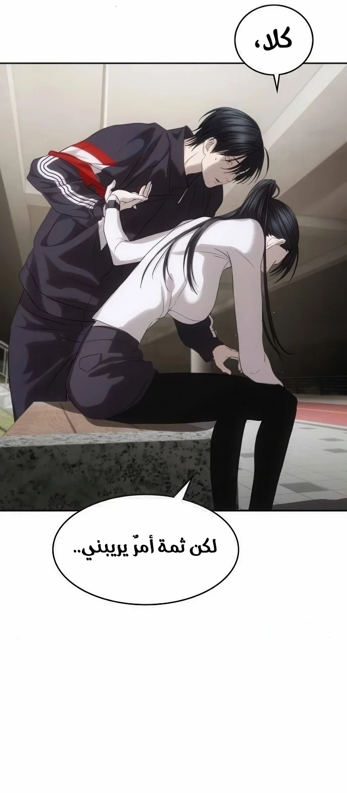 Read Special Civil Servant AR Manga Online