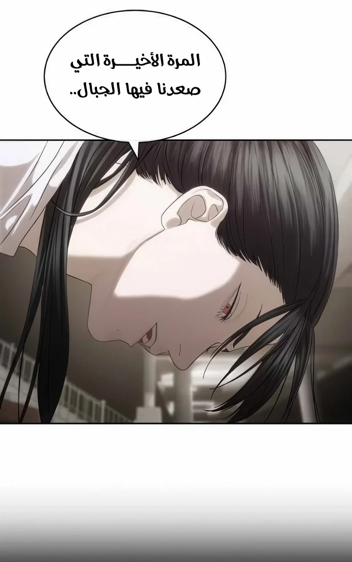 Read Special Civil Servant AR Manga Online