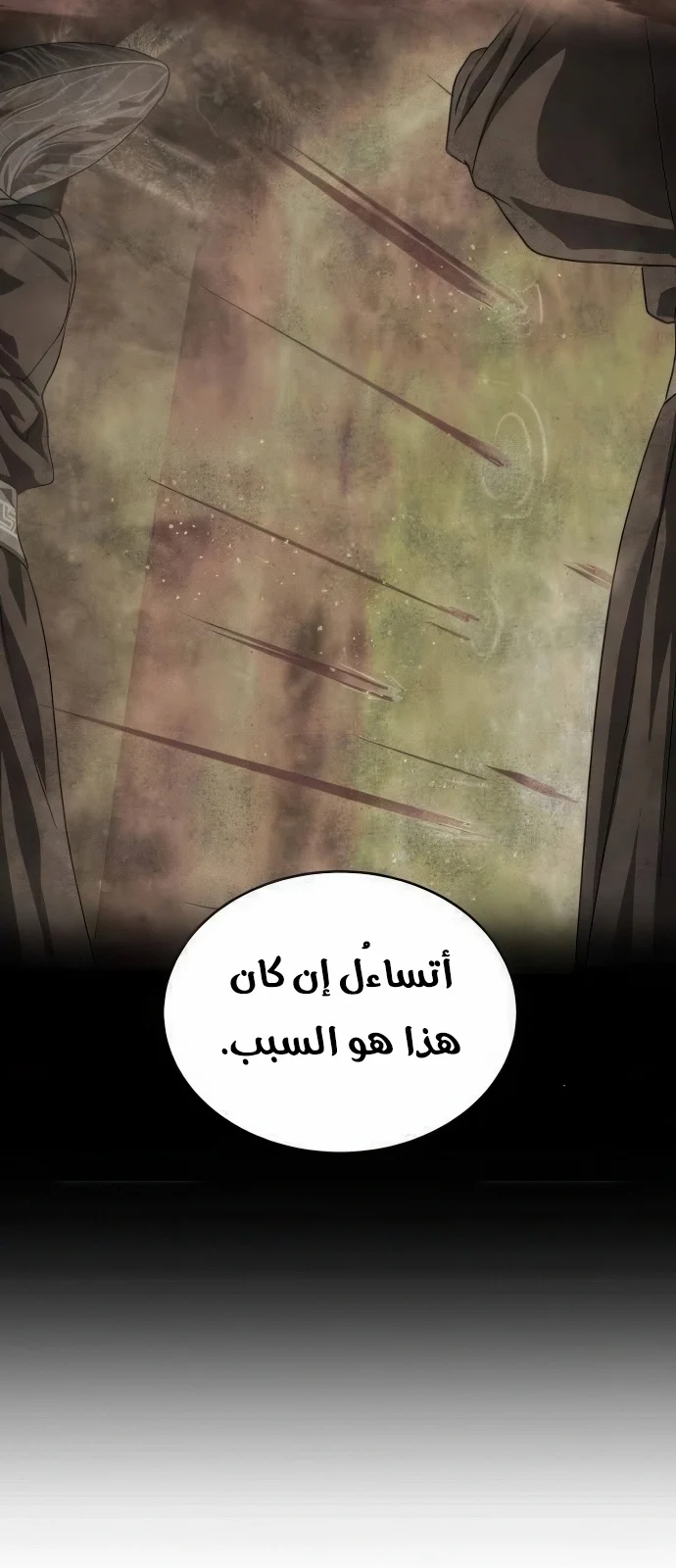 Read Special Civil Servant AR Manga Online