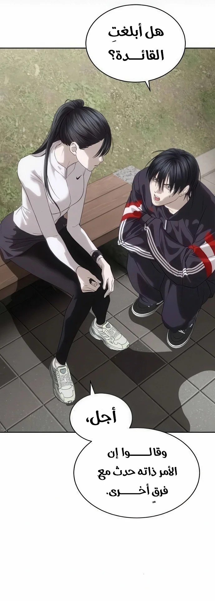 Read Special Civil Servant AR Manga Online