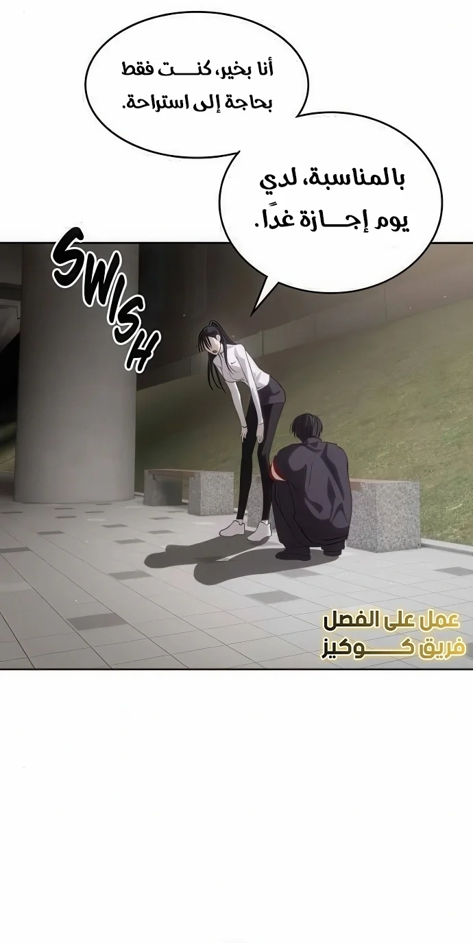 Read Special Civil Servant AR Manga Online