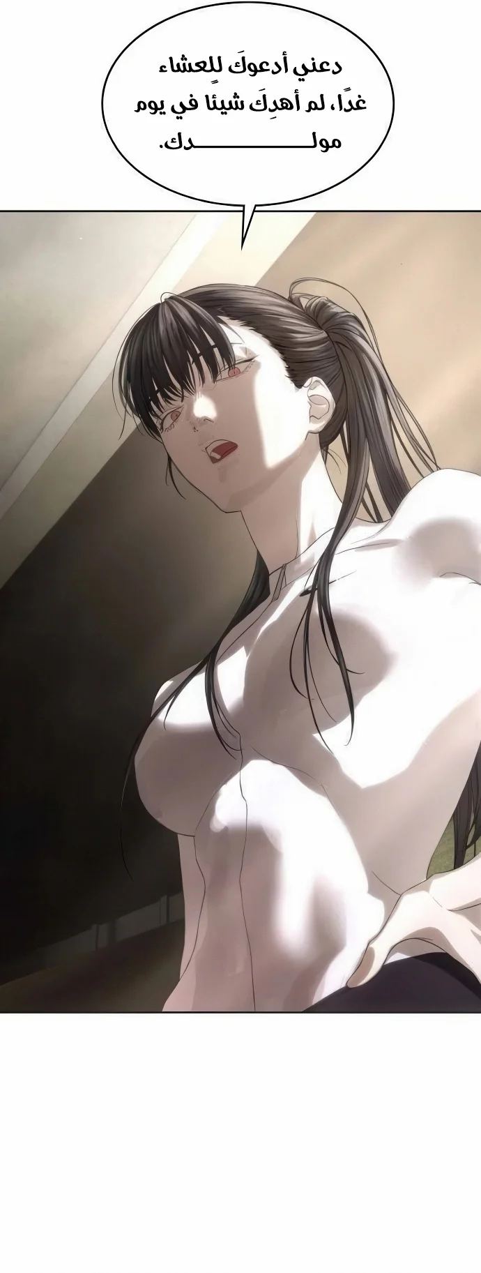 Read Special Civil Servant AR Manga Online