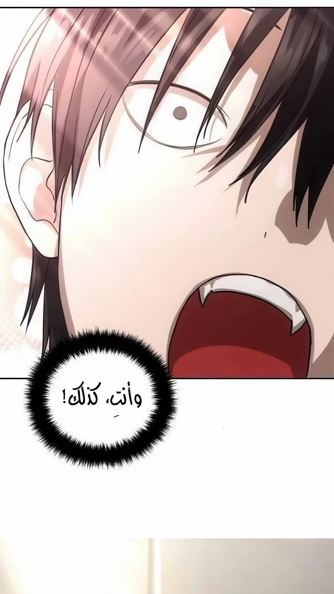 Read Special Civil Servant AR Manga Online