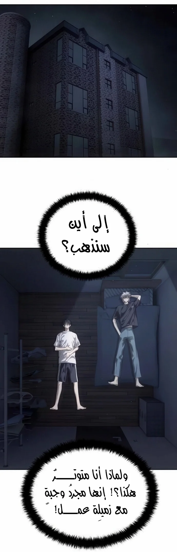 Read Special Civil Servant AR Manga Online