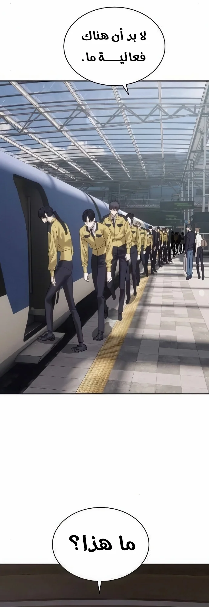 Read Special Civil Servant AR Manga Online