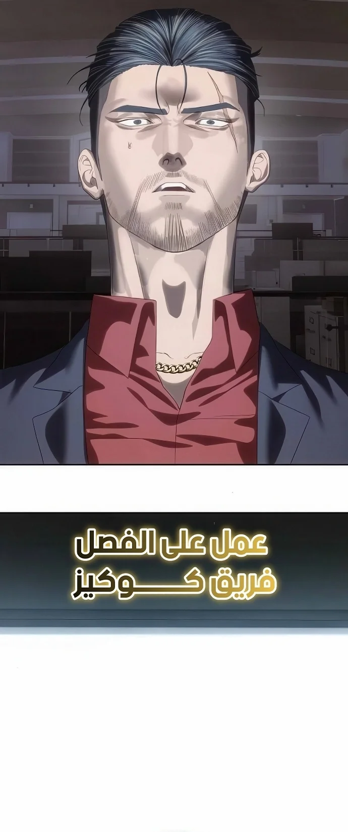 Read Special Civil Servant AR Manga Online