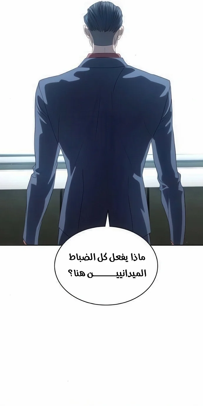 Read Special Civil Servant AR Manga Online
