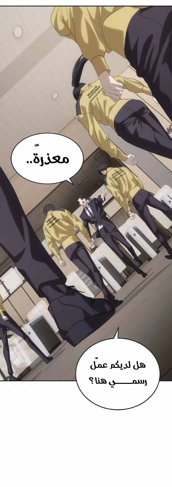 Read Special Civil Servant AR Manga Online