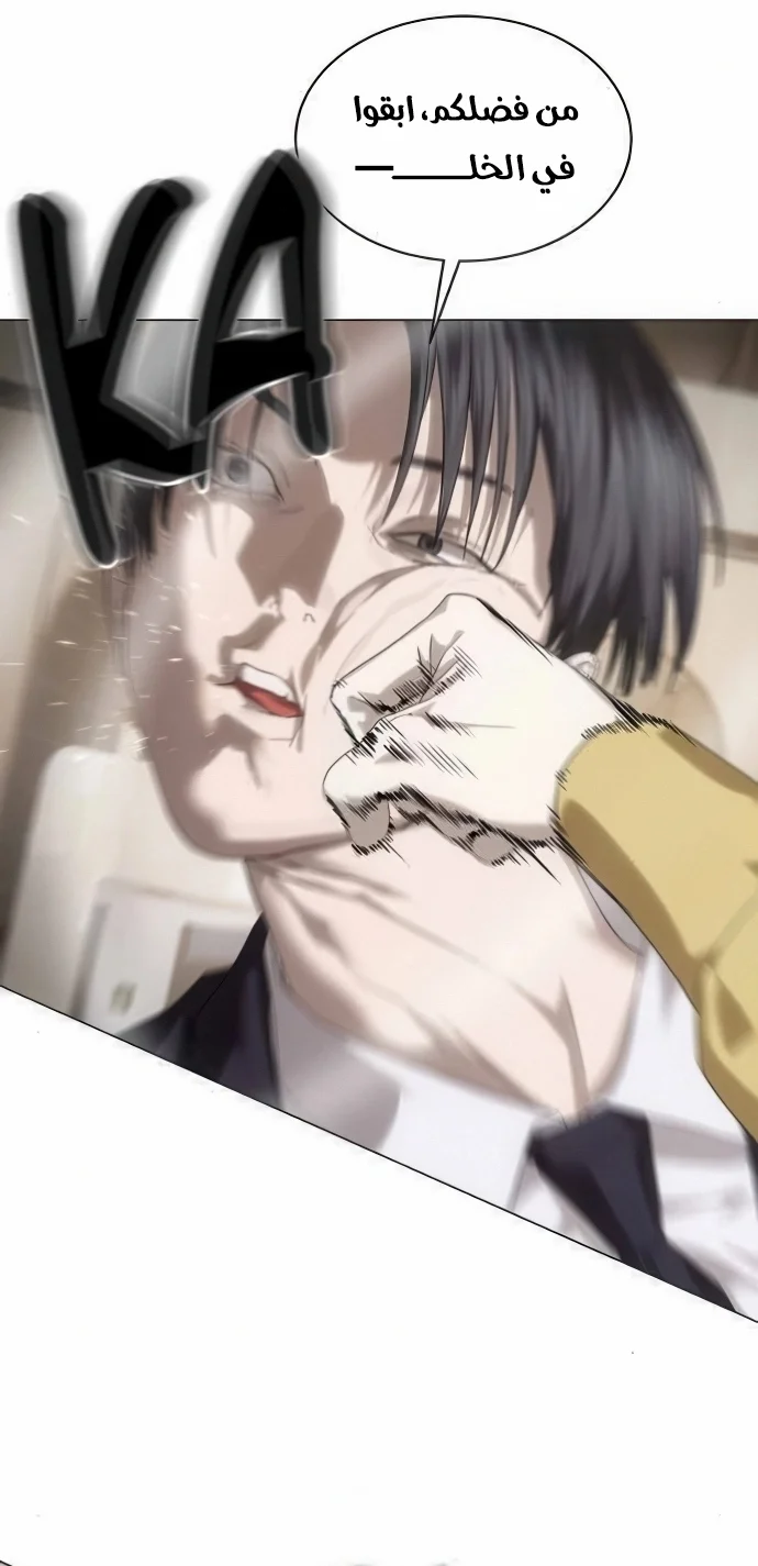 Read Special Civil Servant AR Manga Online