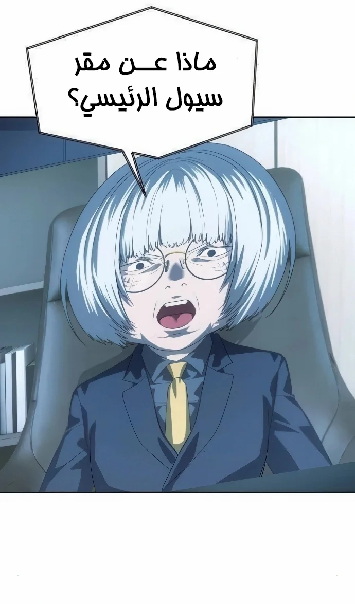 Read Special Civil Servant AR Manga Online