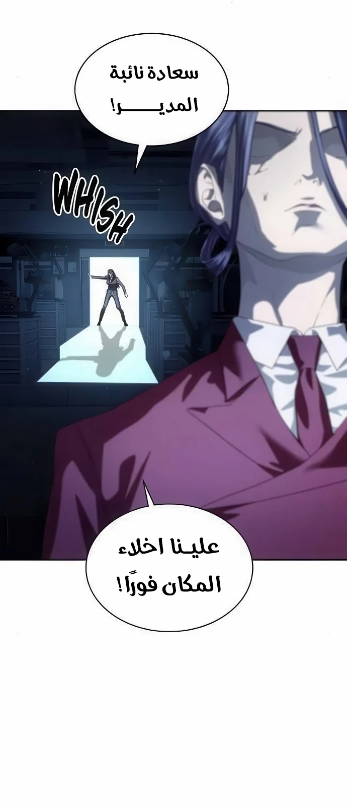 Read Special Civil Servant AR Manga Online