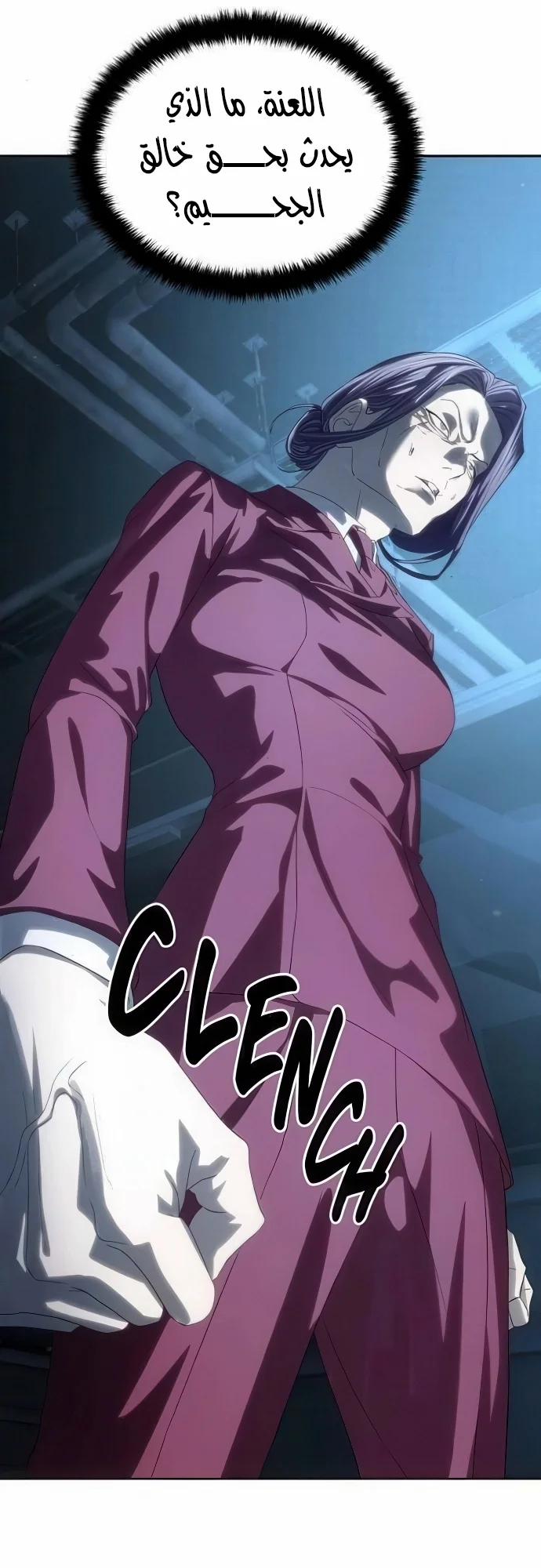 Read Special Civil Servant AR Manga Online