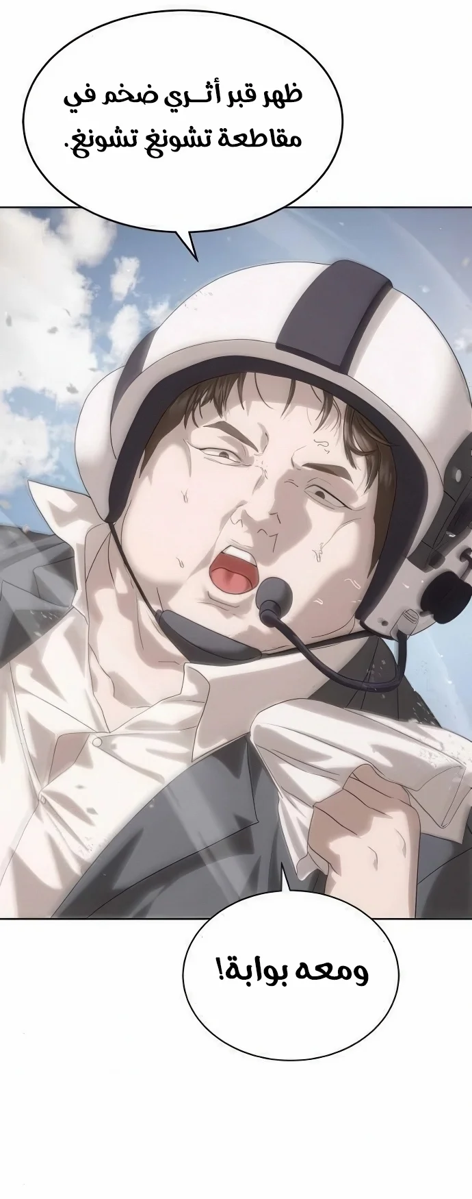 Read Special Civil Servant AR Manga Online