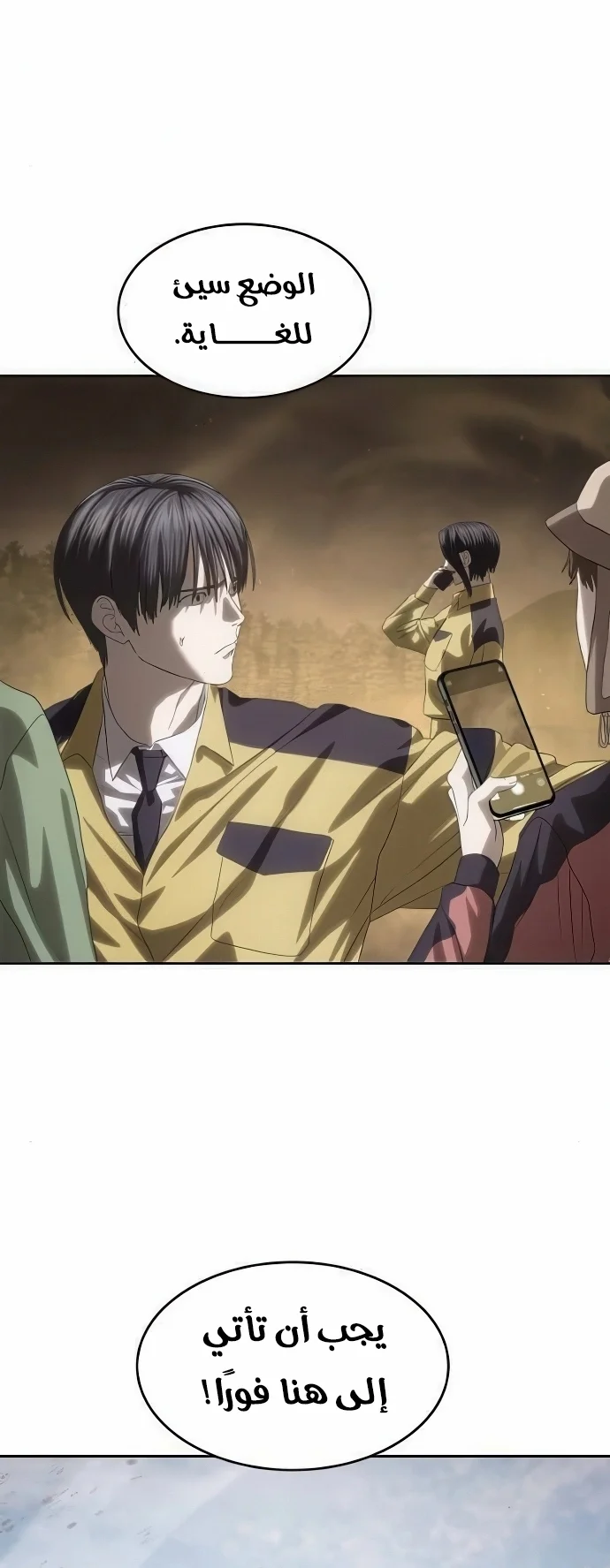 Read Special Civil Servant AR Manga Online