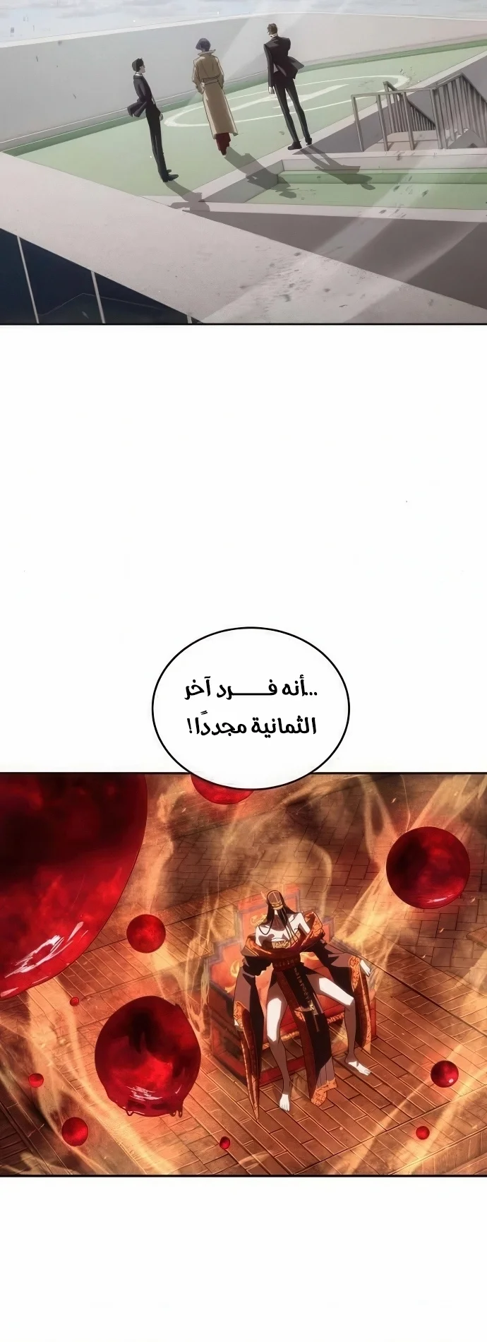 Read Special Civil Servant AR Manga Online