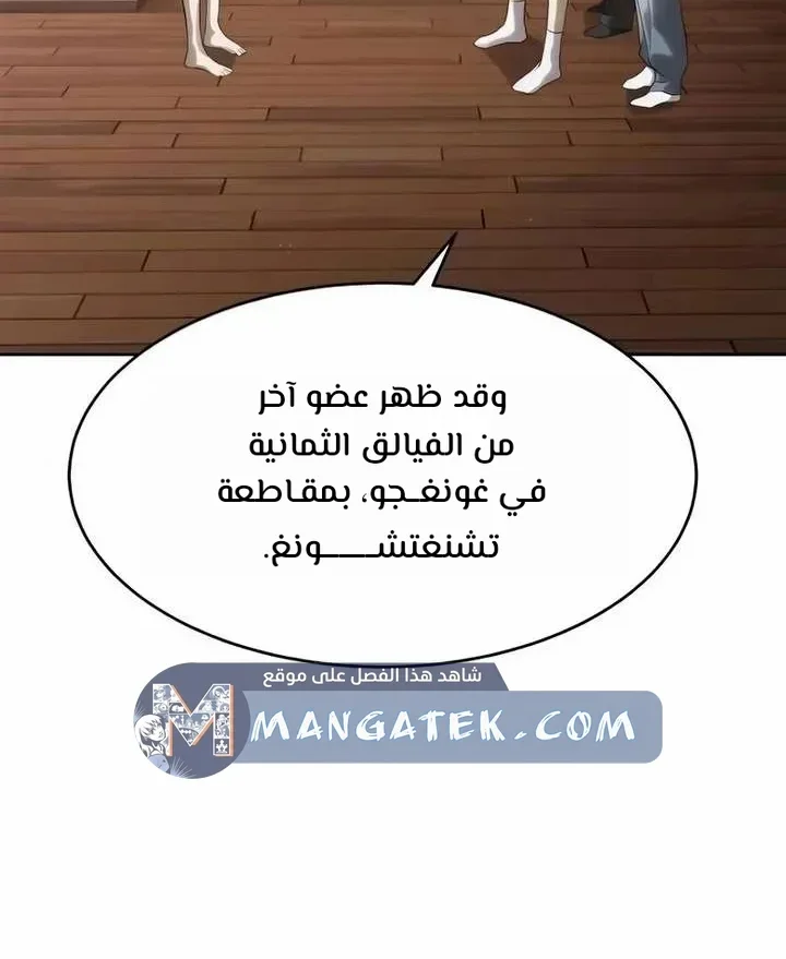 Read Special Civil Servant AR Manga Online