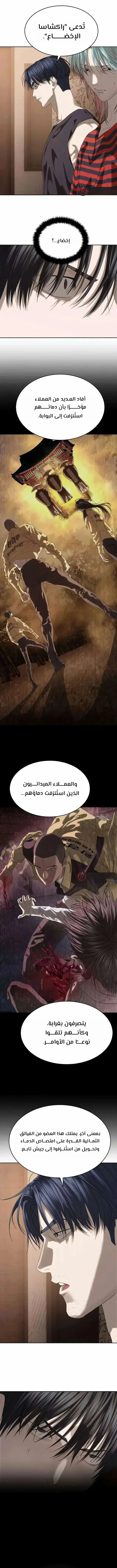 Read Special Civil Servant AR Manga Online