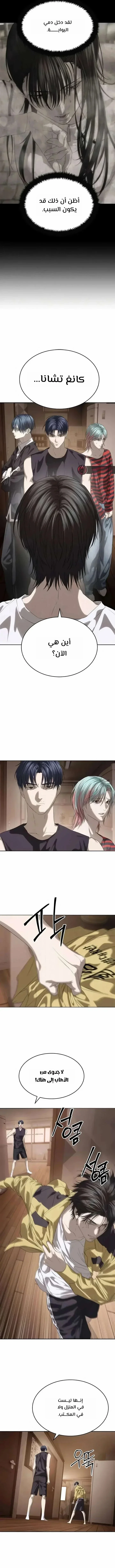 Read Special Civil Servant AR Manga Online