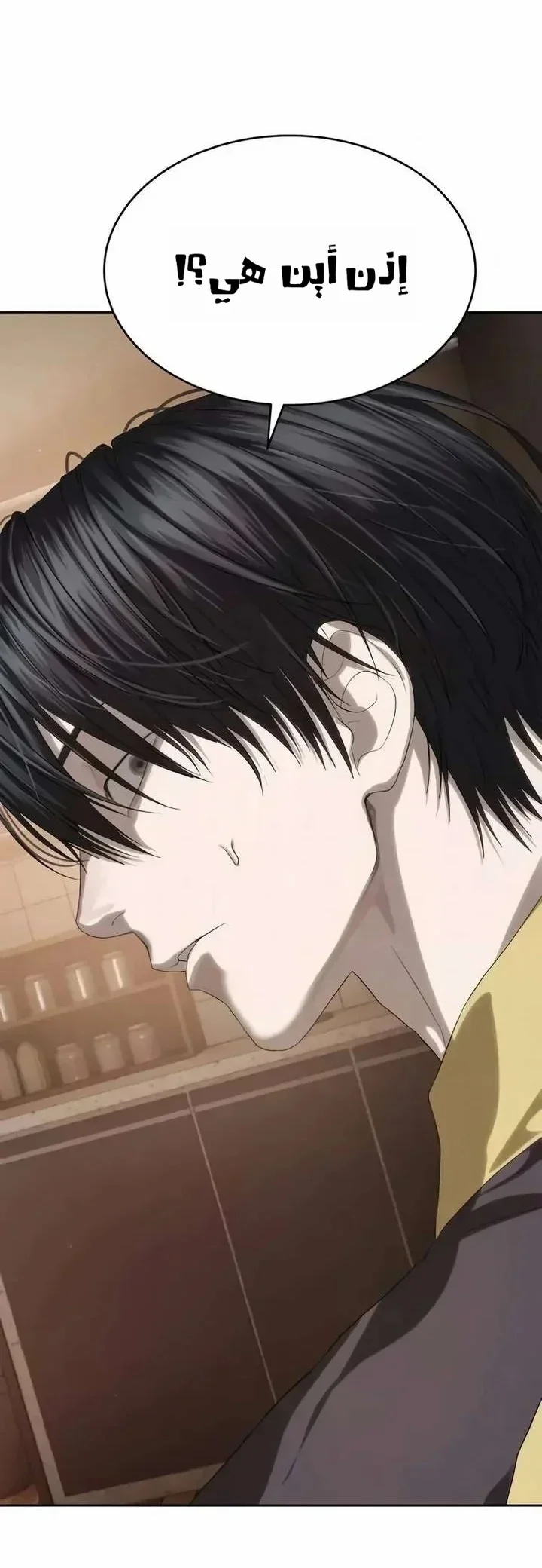 Read Special Civil Servant AR Manga Online