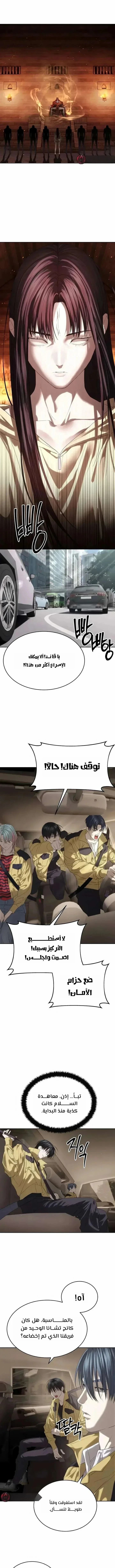 Read Special Civil Servant AR Manga Online
