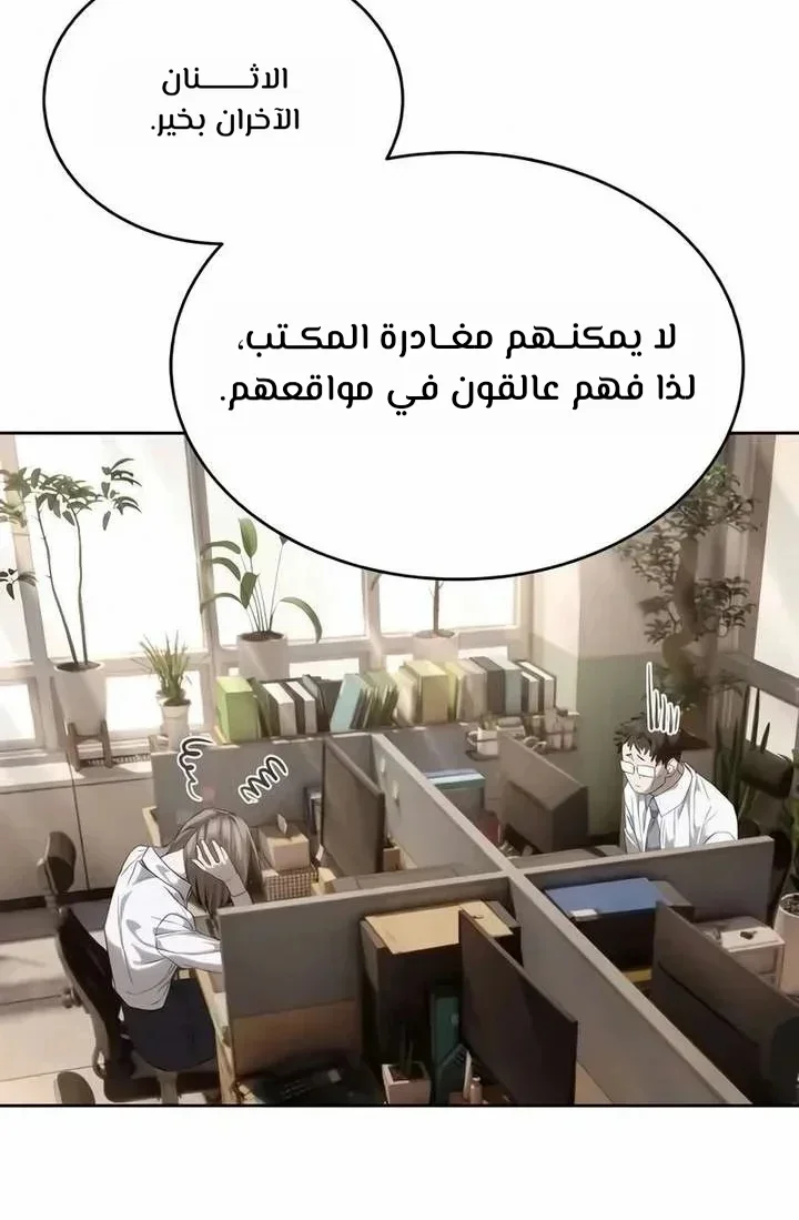 Read Special Civil Servant AR Manga Online