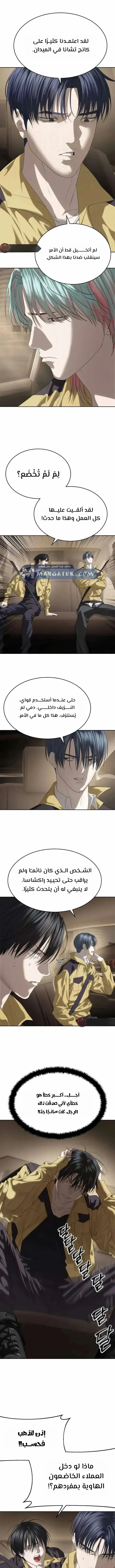 Read Special Civil Servant AR Manga Online