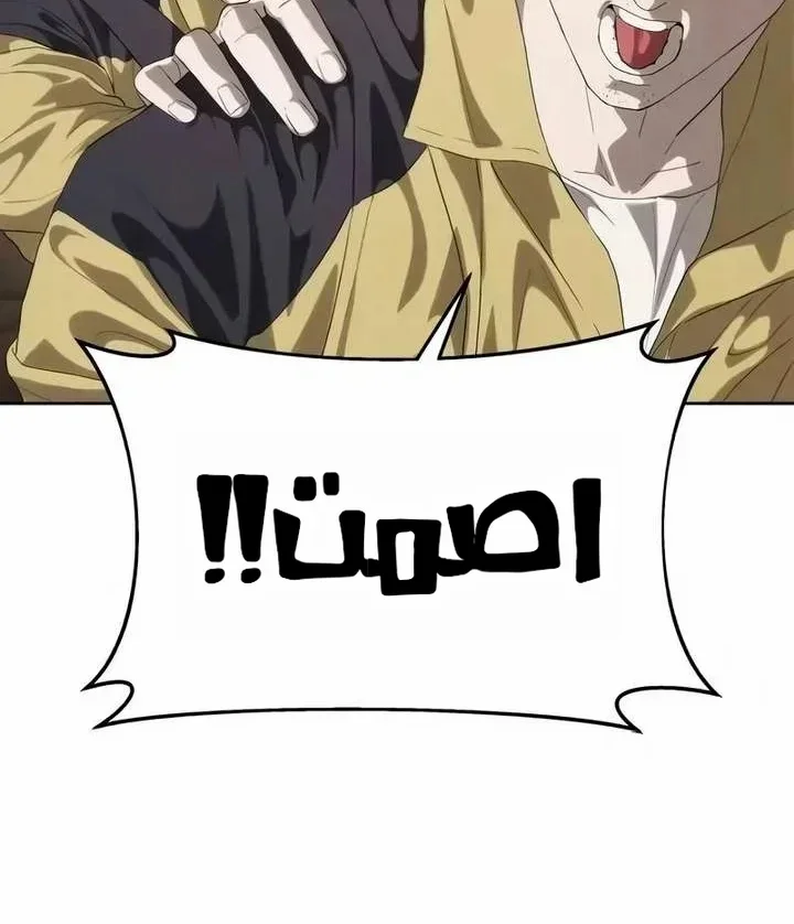Read Special Civil Servant AR Manga Online