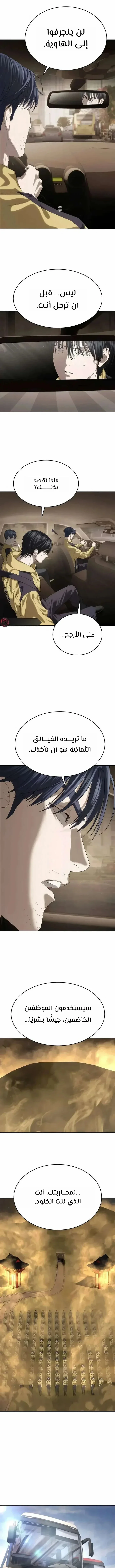 Read Special Civil Servant AR Manga Online
