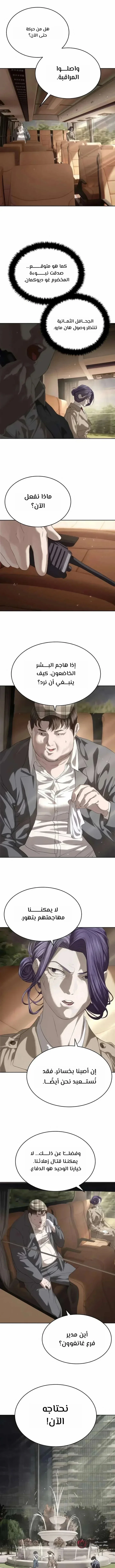 Read Special Civil Servant AR Manga Online