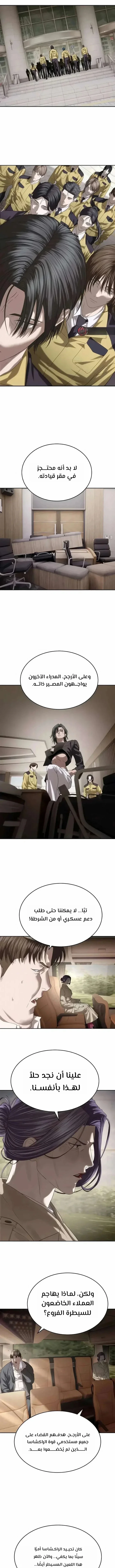 Read Special Civil Servant AR Manga Online