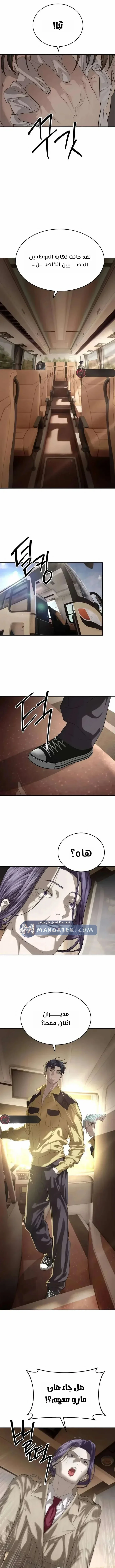 Read Special Civil Servant AR Manga Online