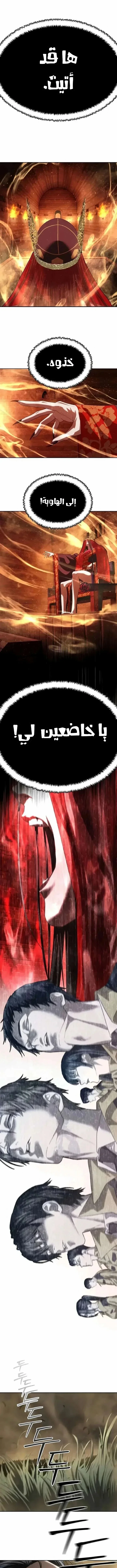 Read Special Civil Servant AR Manga Online