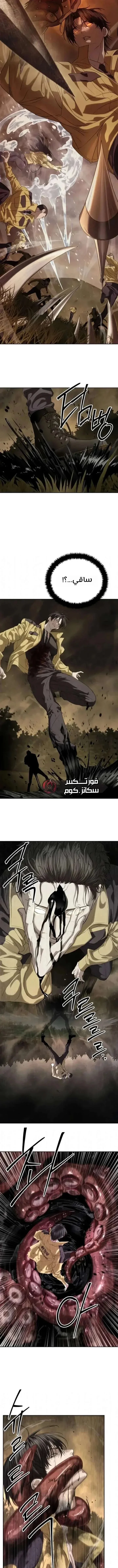 Read Special Civil Servant AR Manga Online