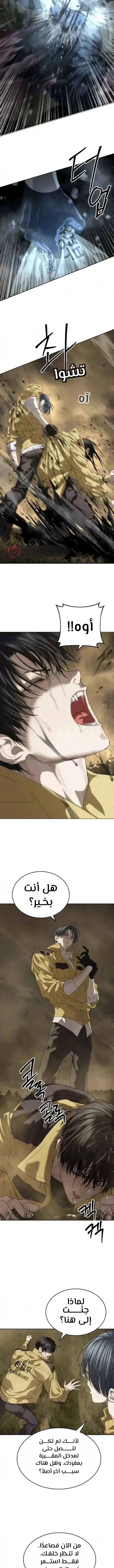 Read Special Civil Servant AR Manga Online